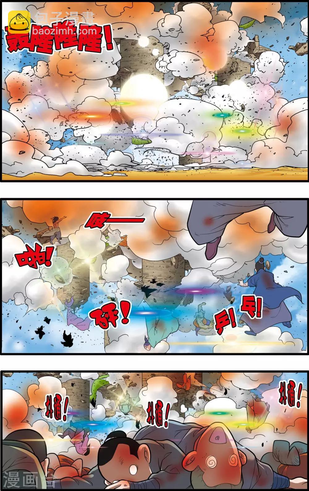 神精榜 - 第205話 仙魔大戰4 - 4