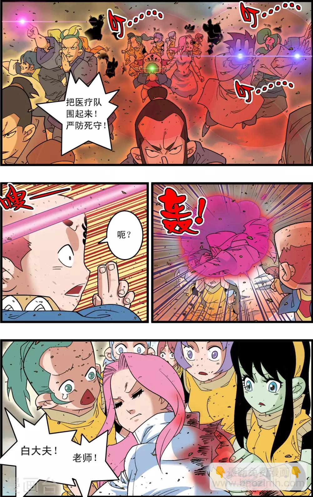 神精榜 - 第207話 催少登場 - 2