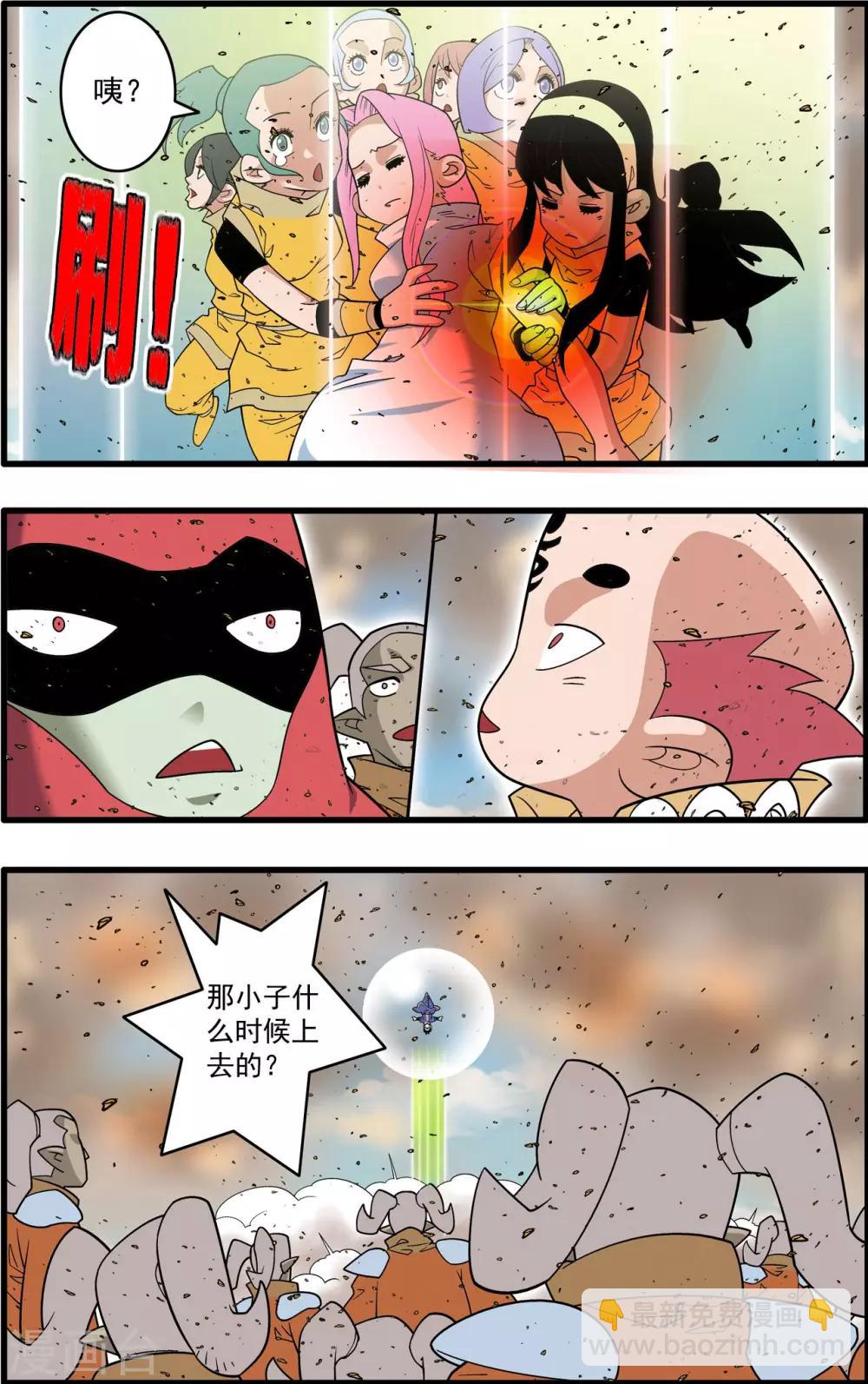 神精榜 - 第207話 催少登場 - 3