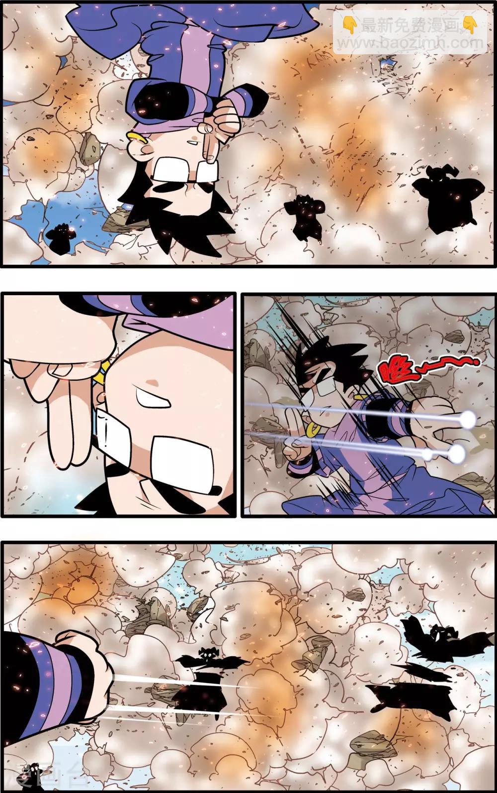 神精榜 - 第207話 催少登場 - 1