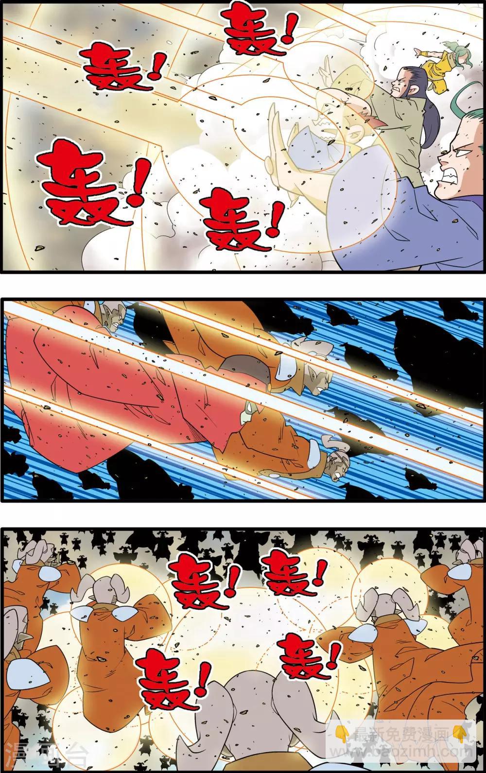 神精榜 - 第207話 催少登場 - 4