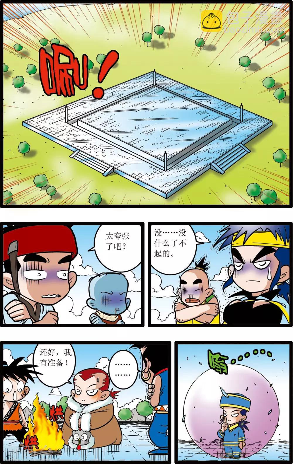 神精榜 - 第22話 - 4