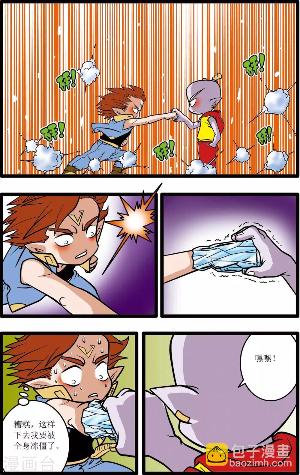 神精榜 - 第22話 - 4