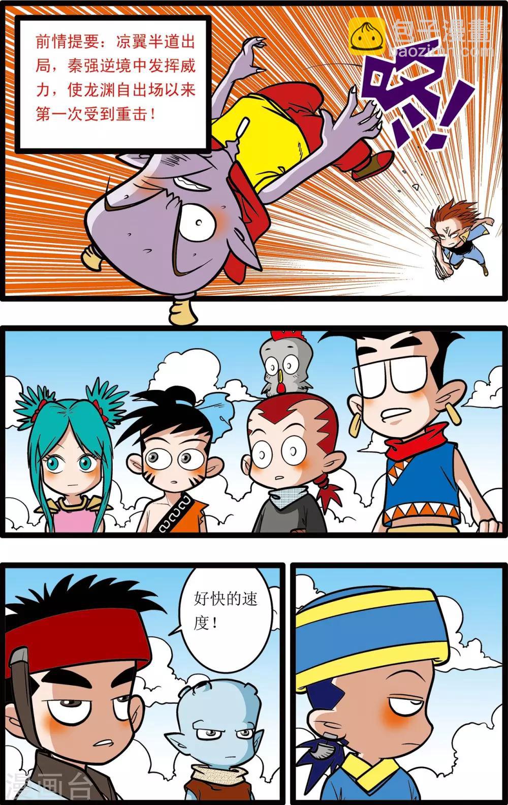 神精榜 - 第22話 - 2