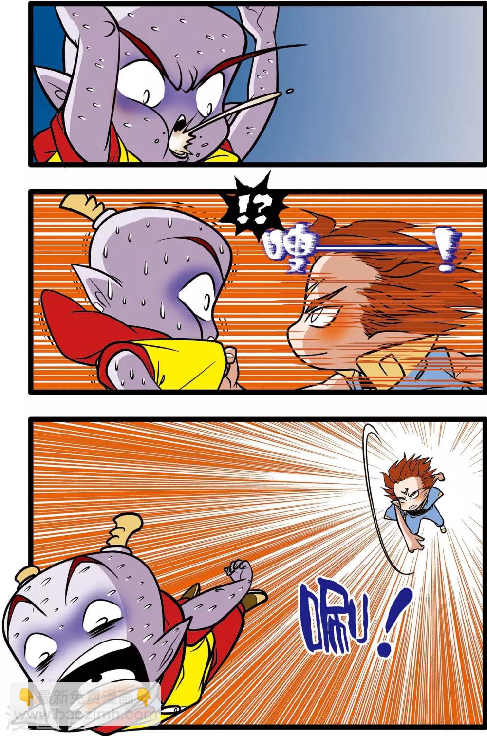 神精榜 - 第22話 - 4