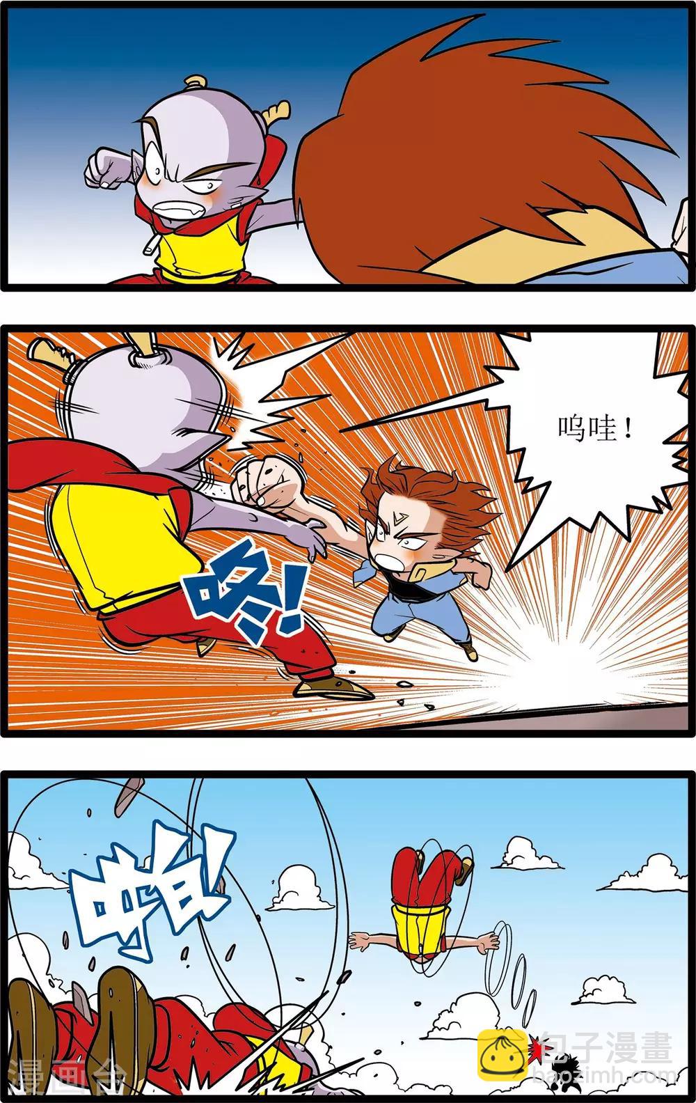 神精榜 - 第22話 - 1