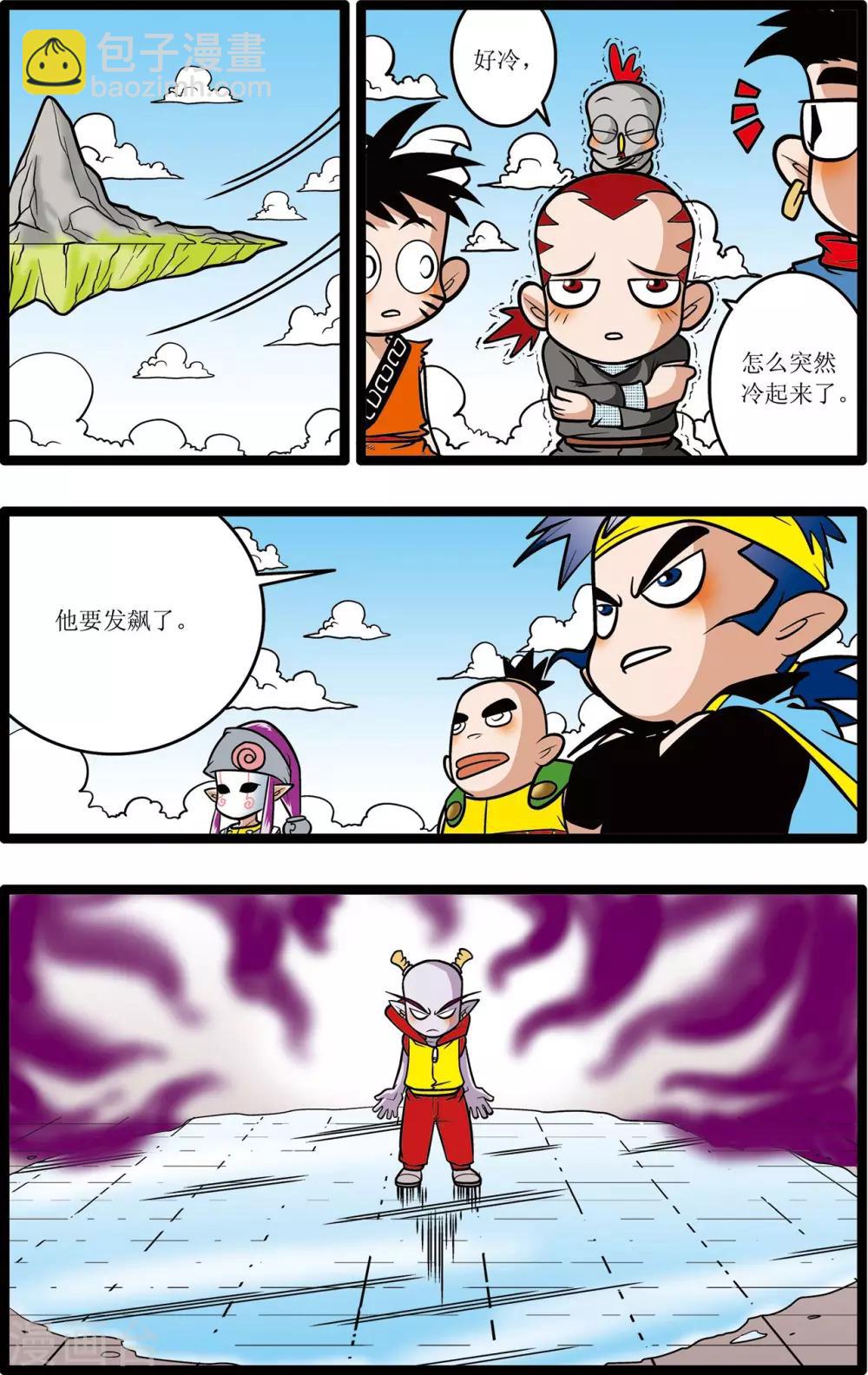 神精榜 - 第22話 - 4