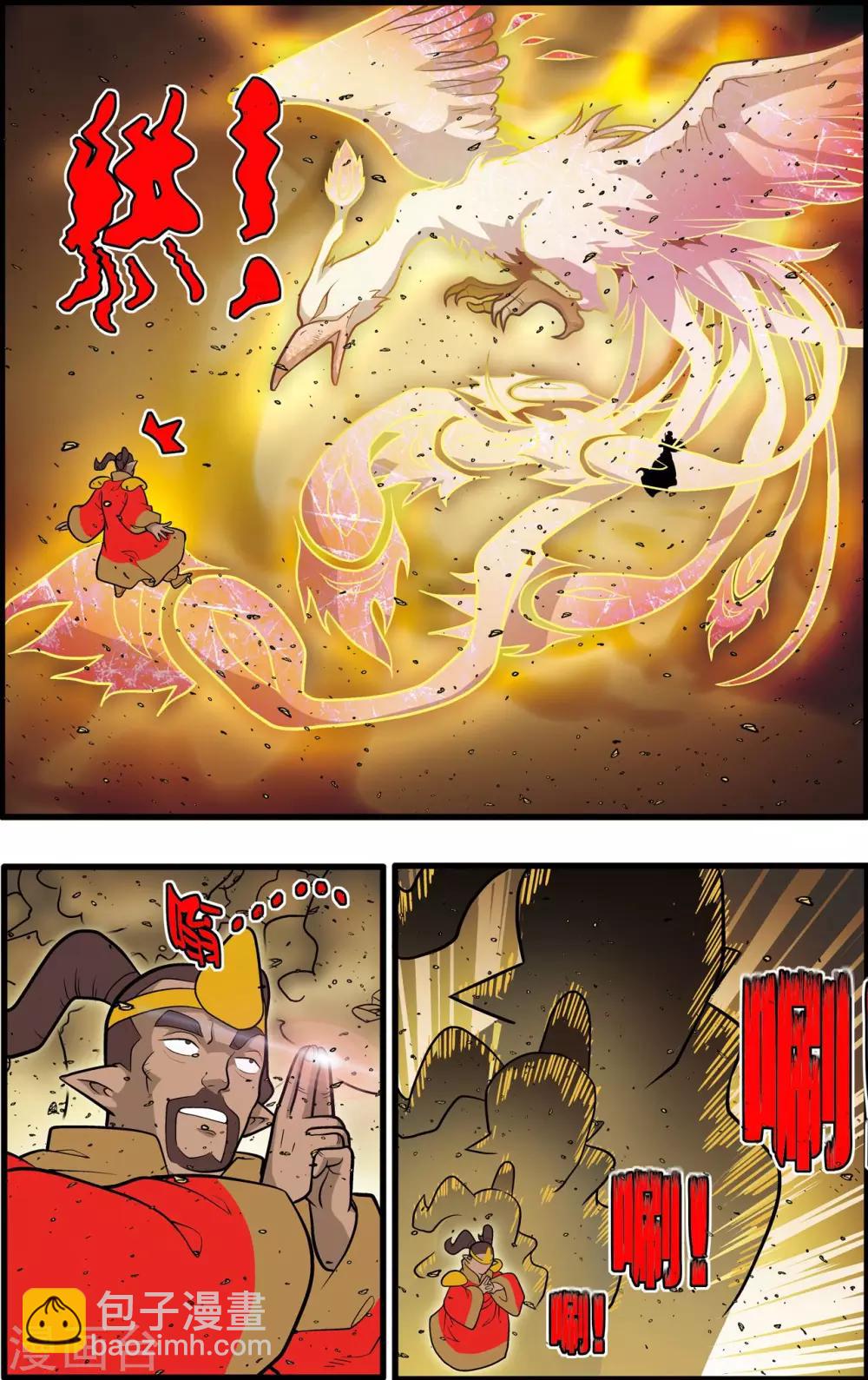 神精榜 - 第209話 蟲王變術 - 2