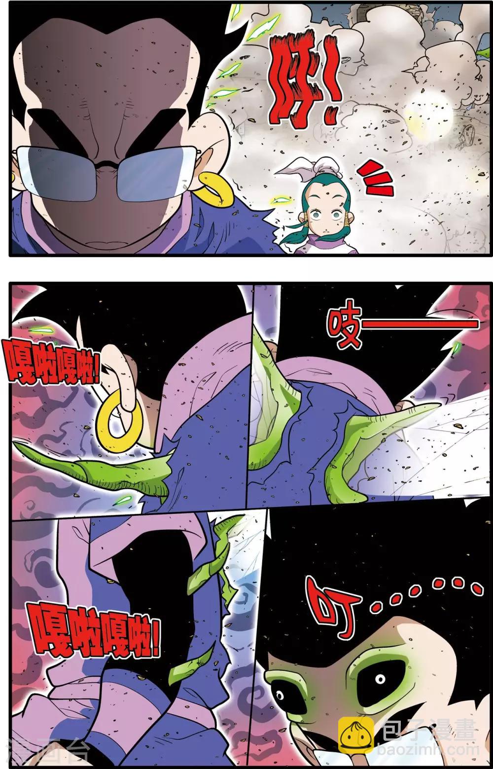 神精榜 - 第209話 蟲王變術 - 2