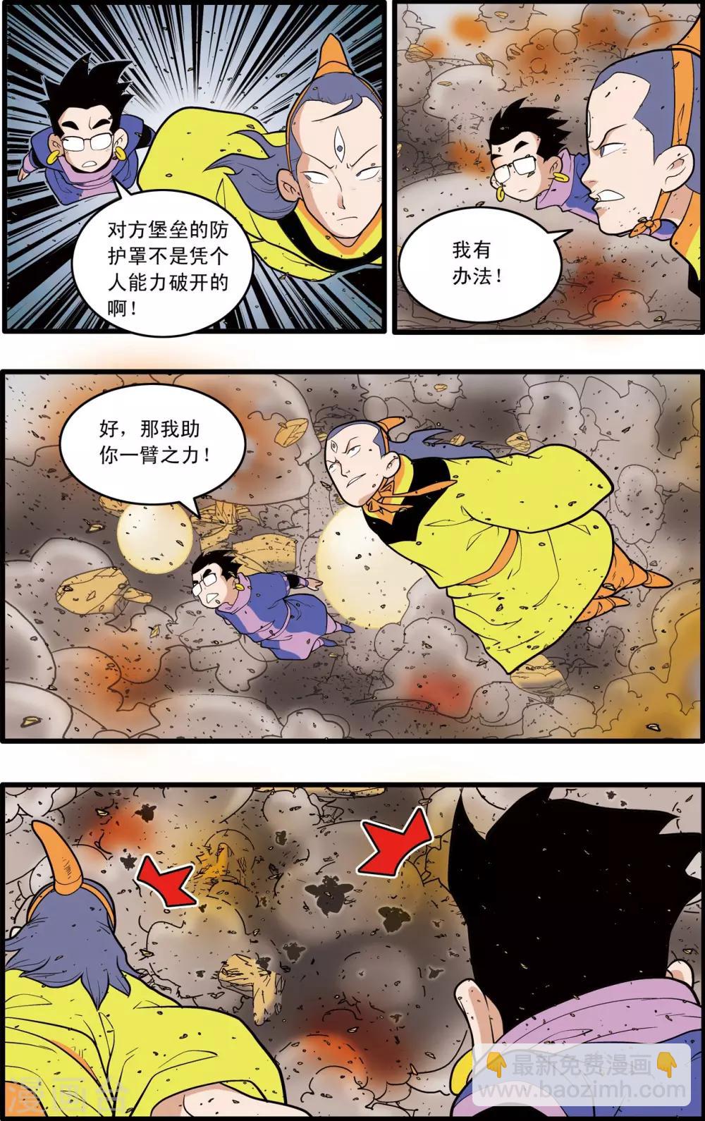 神精榜 - 第209話 蟲王變術 - 1