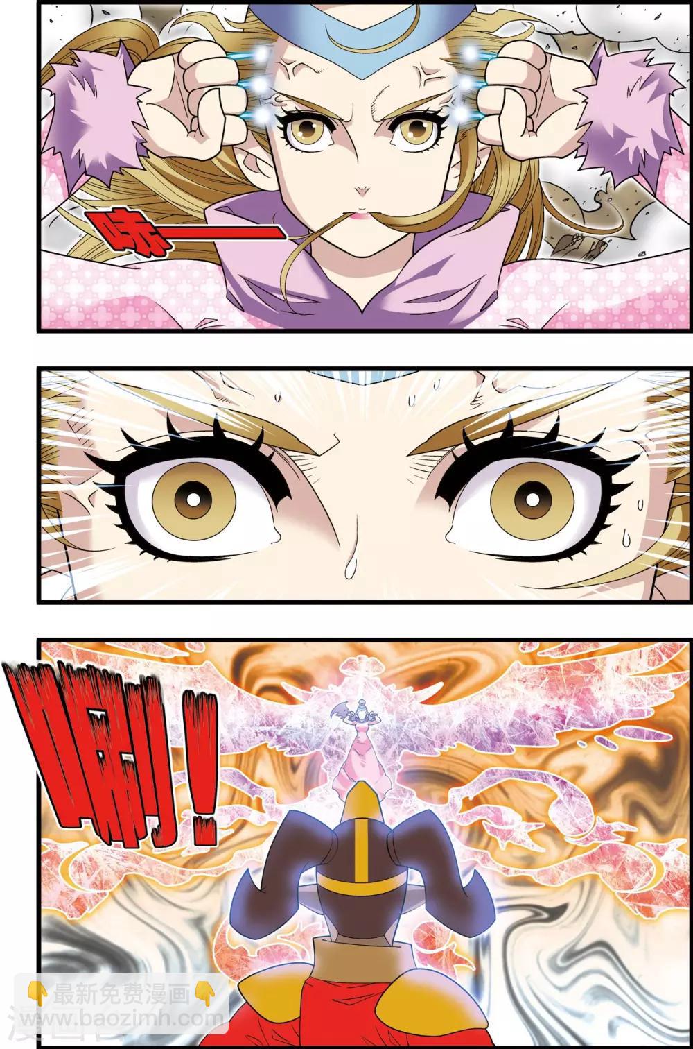 神精榜 - 第209話 蟲王變術 - 1