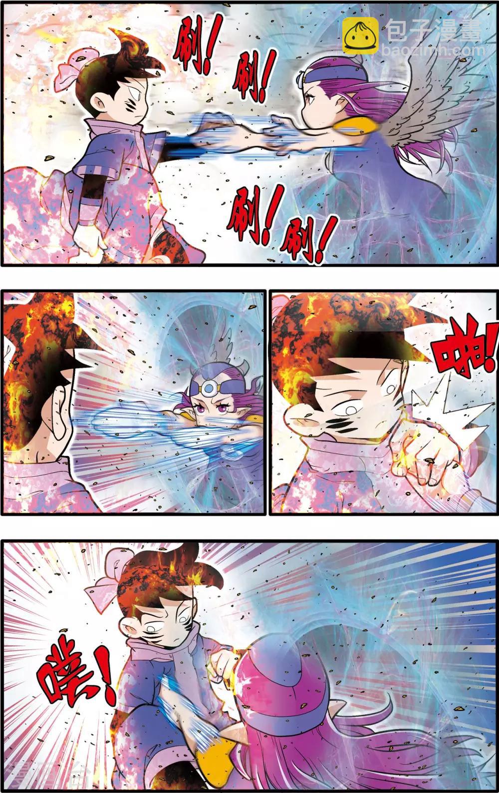 神精榜 - 第211話 城破 - 2