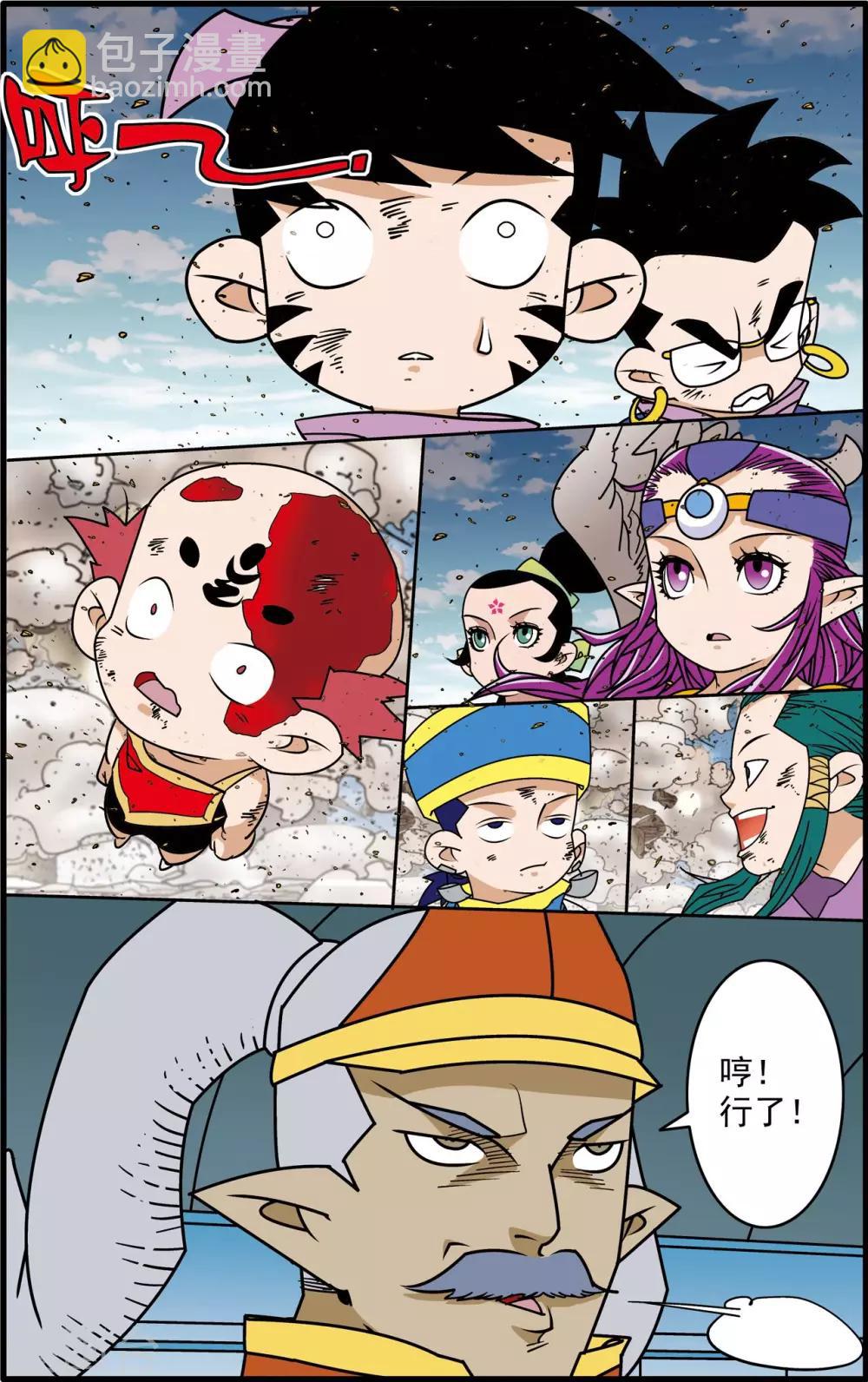 神精榜 - 第211話 城破 - 3