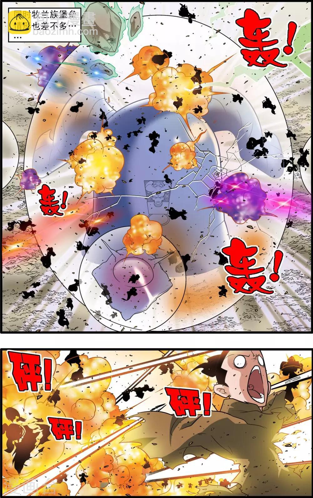 神精榜 - 第211話 城破 - 3