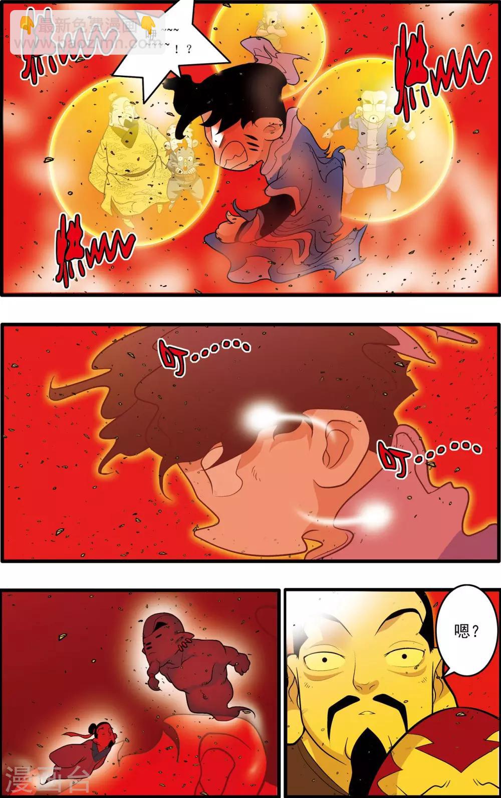 神精榜 - 第213話 煉化 - 2