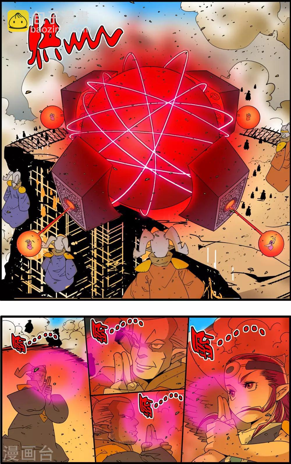 神精榜 - 第213話 煉化 - 1