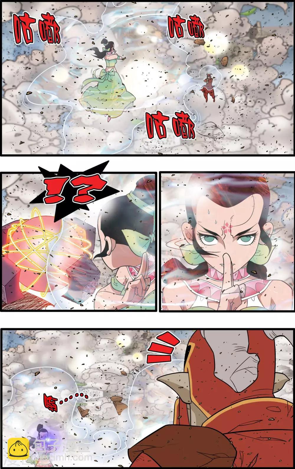 神精榜 - 第213話 煉化 - 2