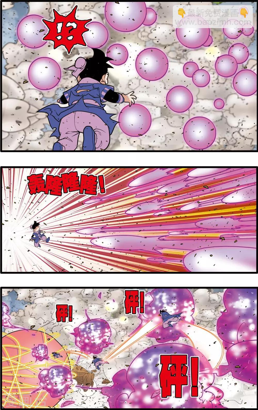 神精榜 - 第213話 煉化 - 1