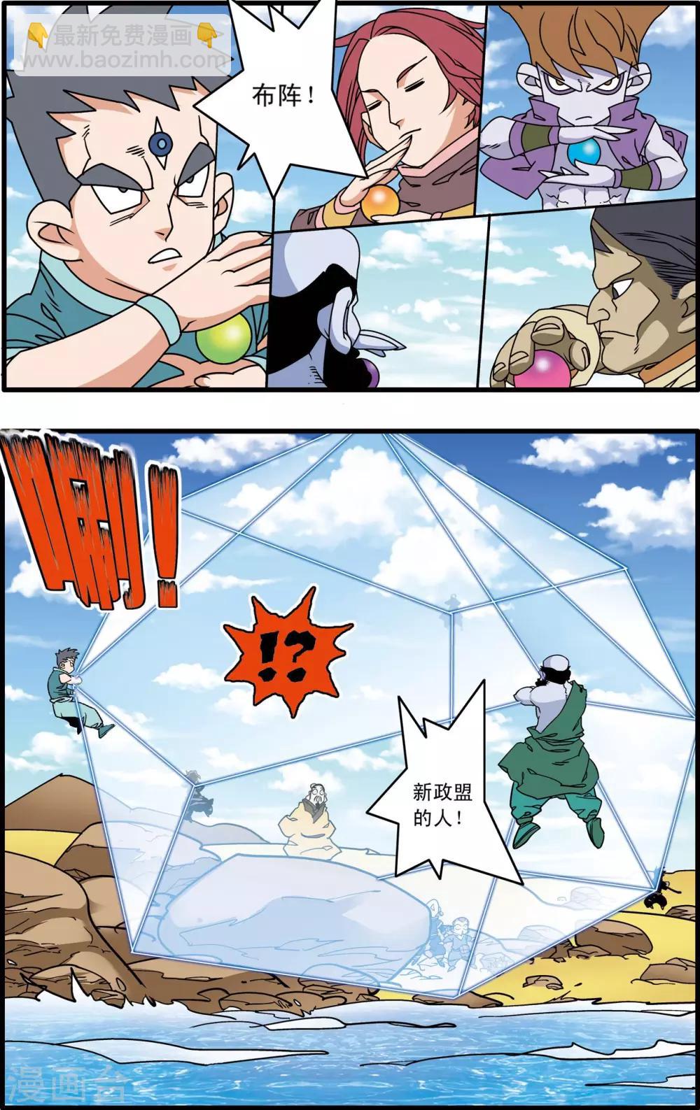 神精榜 - 第215話 認母 - 1