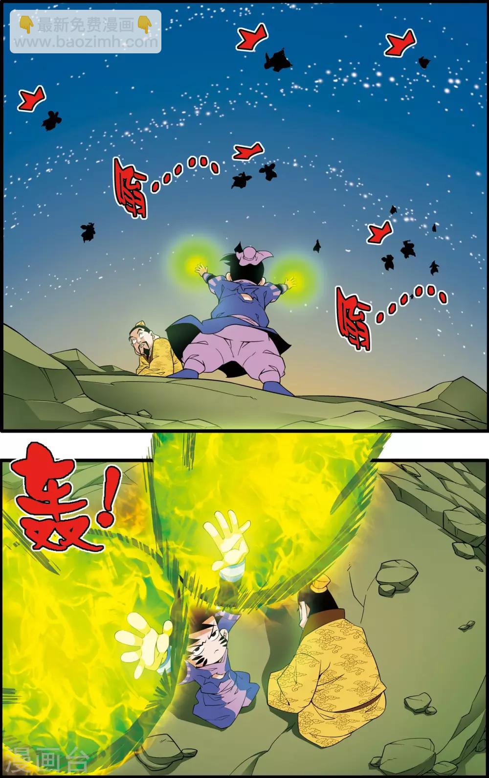 神精榜 - 第217話 驚天身世 - 4