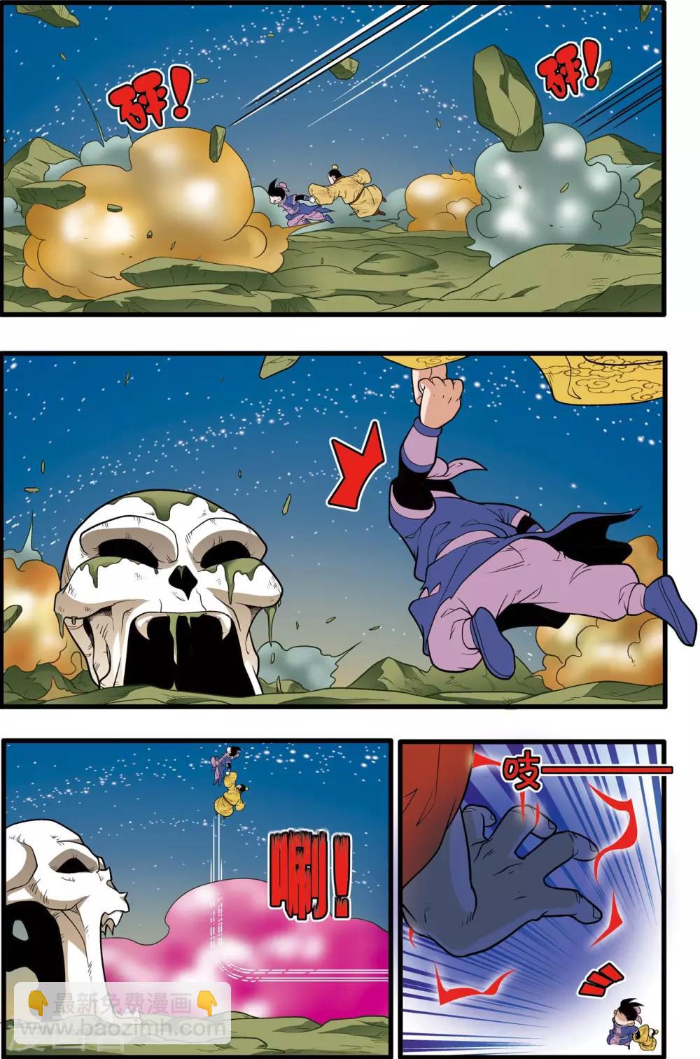 神精榜 - 第217話 驚天身世 - 2