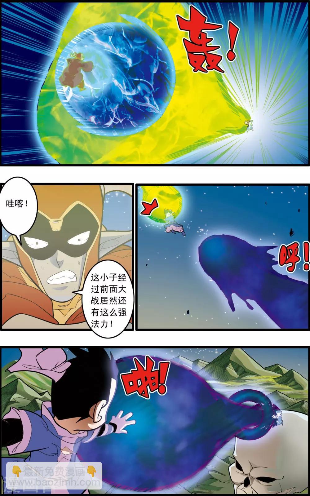 神精榜 - 第217話 驚天身世 - 1