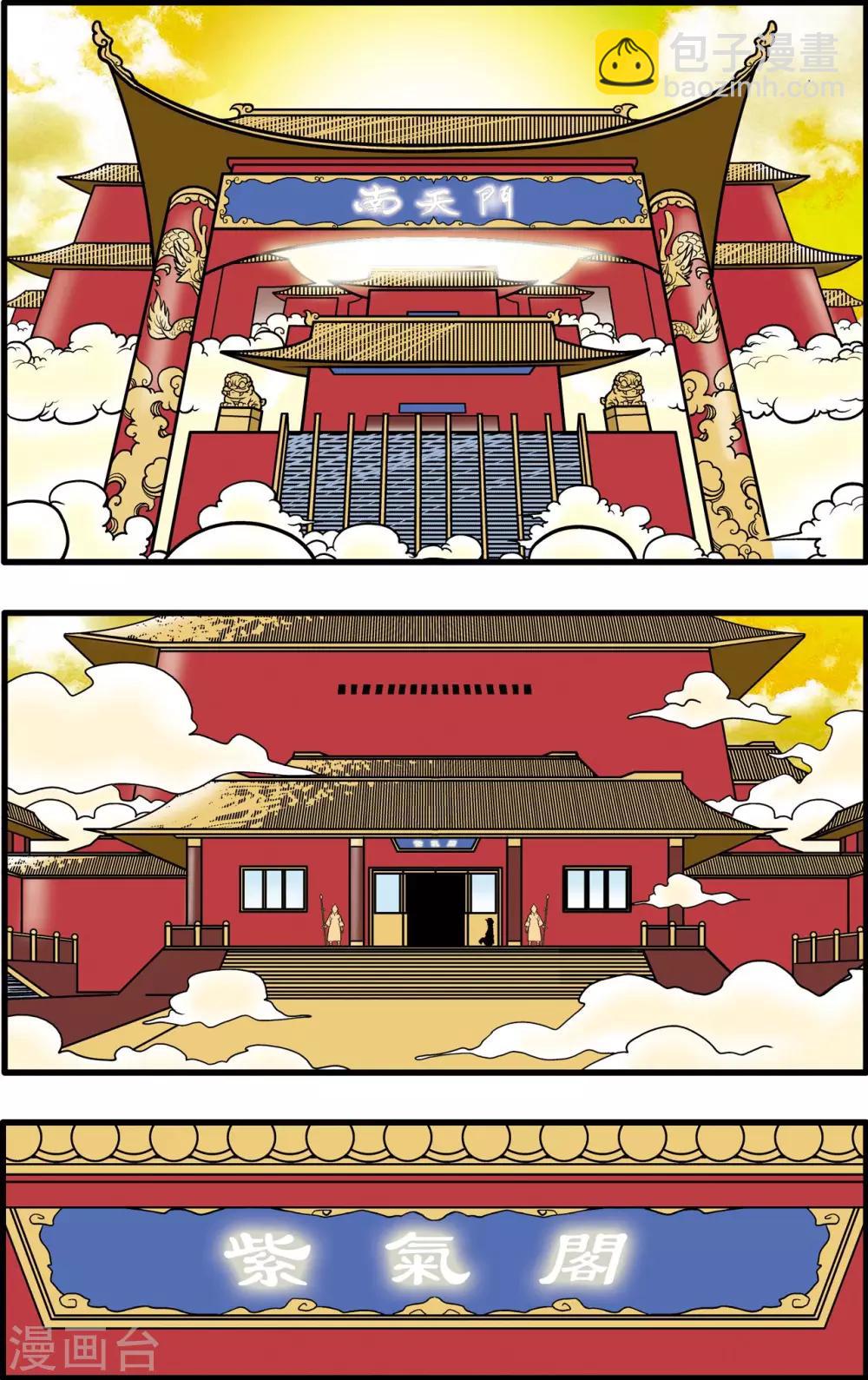 神精榜 - 第219話 新局面 - 2