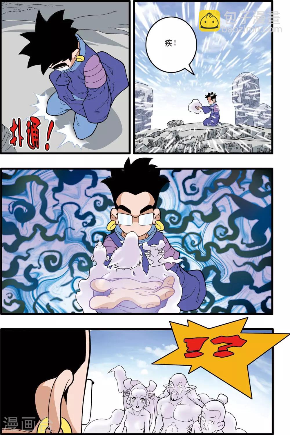 神精榜 - 第223話 潛伏的代價 - 1