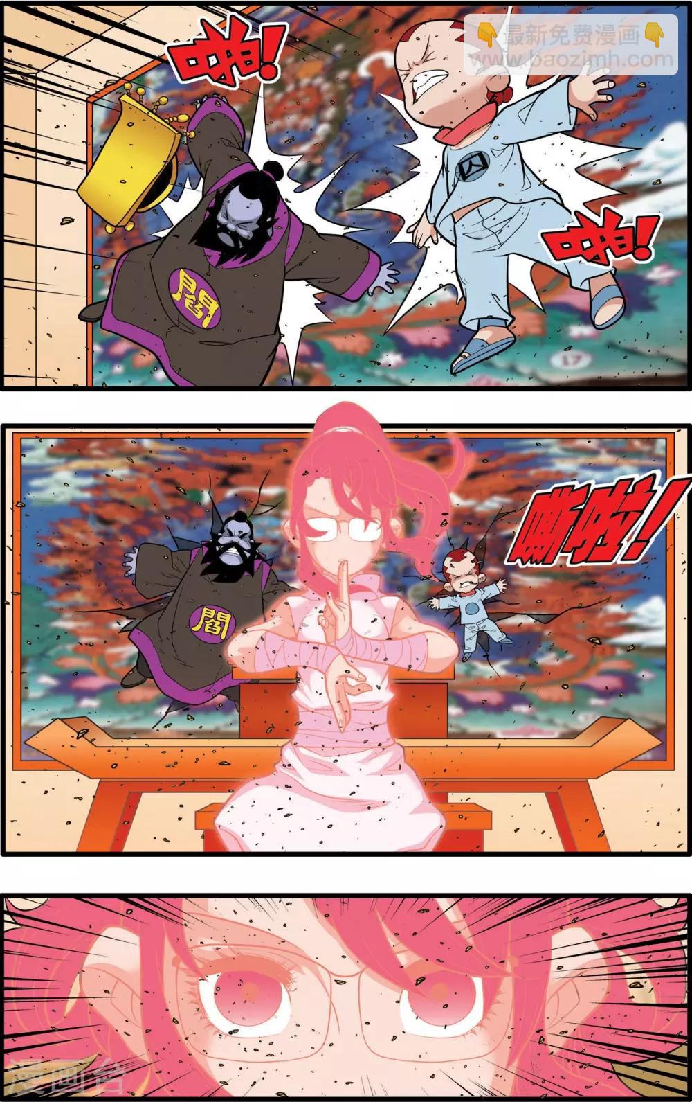 神精榜 - 第227話 酆都事變 - 1