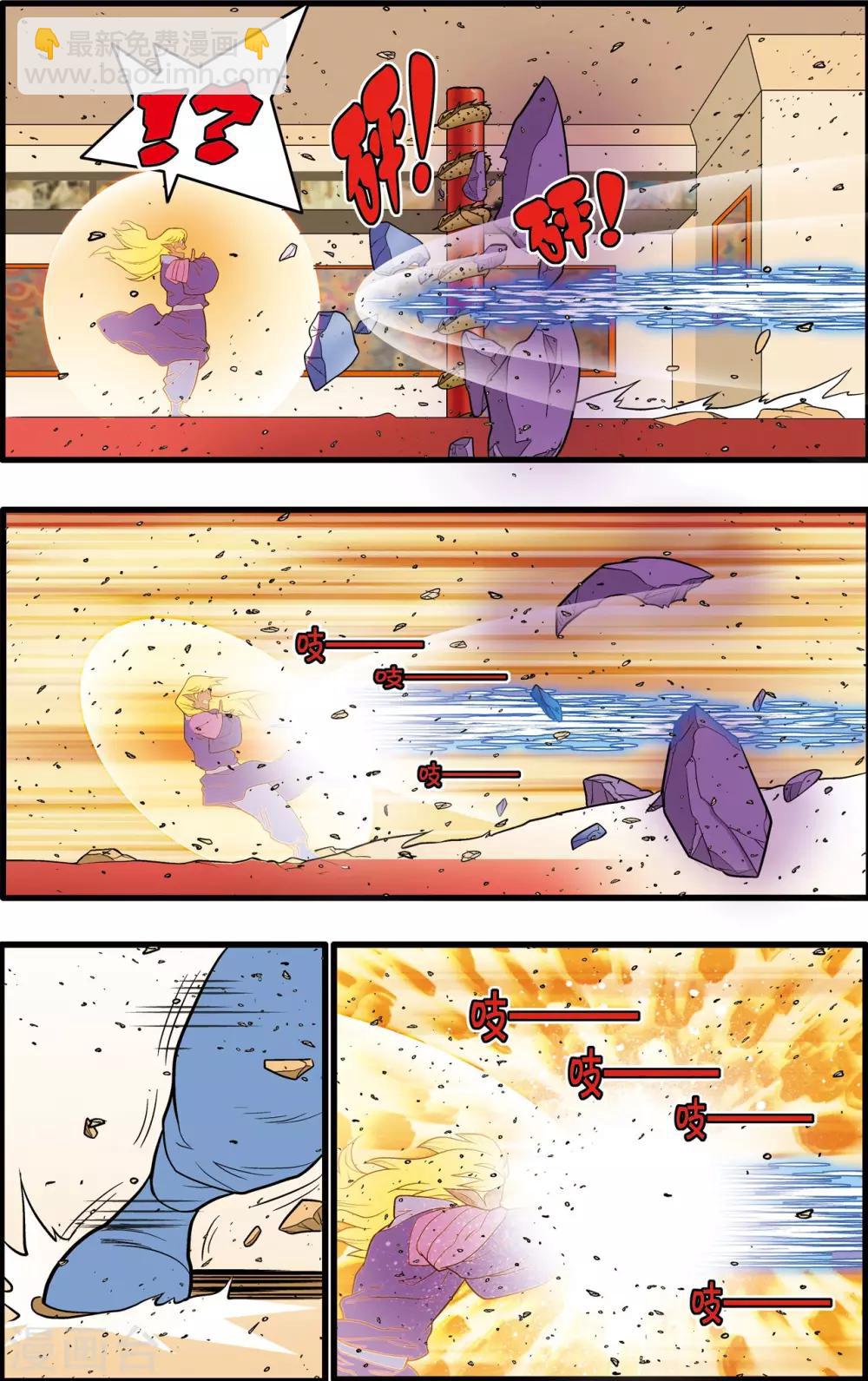 神精榜 - 第229話 一擊之約 - 3