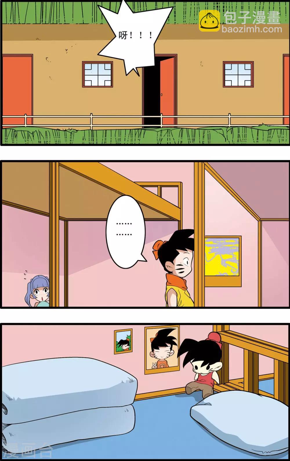 神精榜 - 第233話 聖凰 - 2