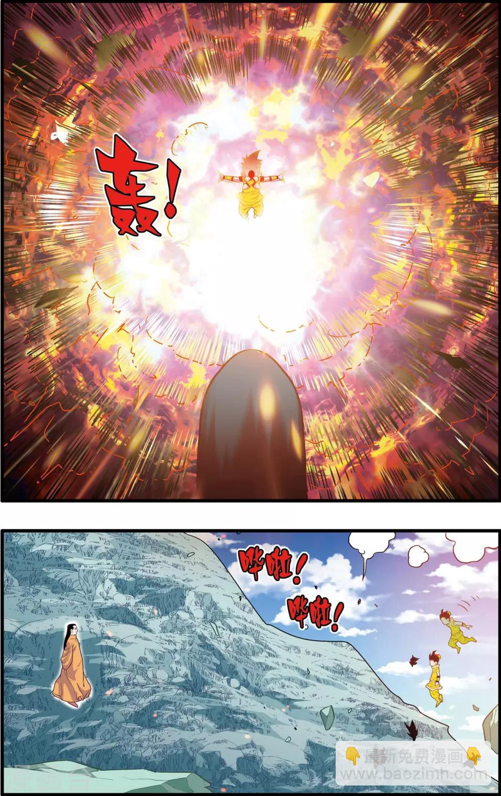 神精榜 - 第235話 兄弟反目 - 3