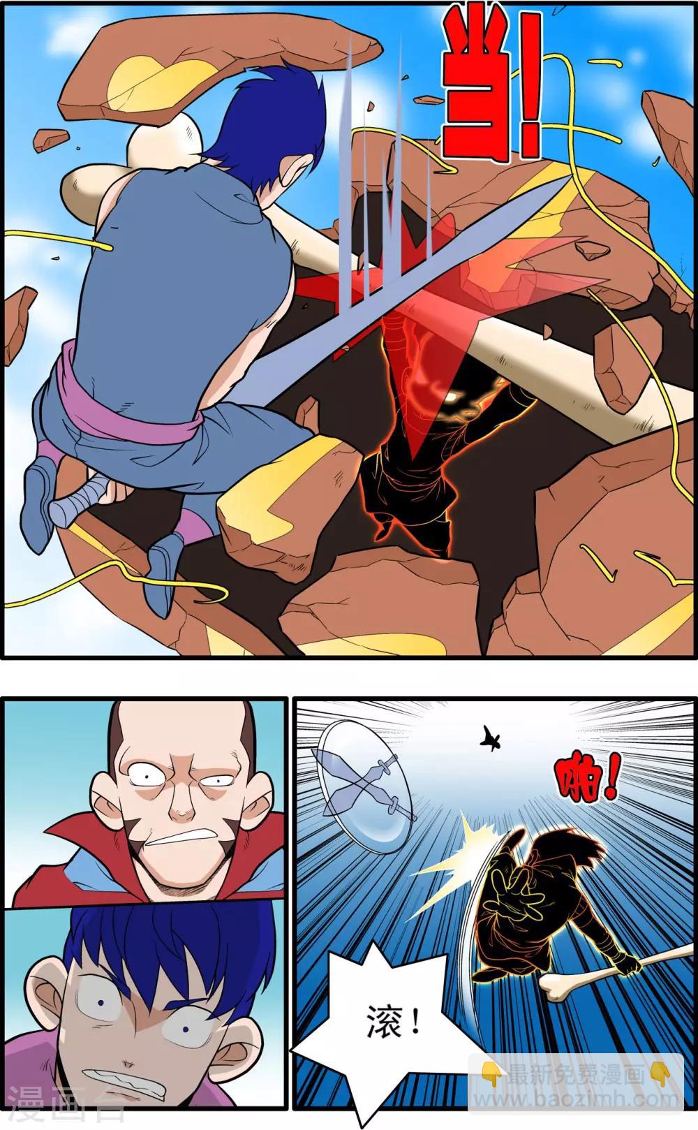 神精榜 - 第235話 兄弟反目 - 3