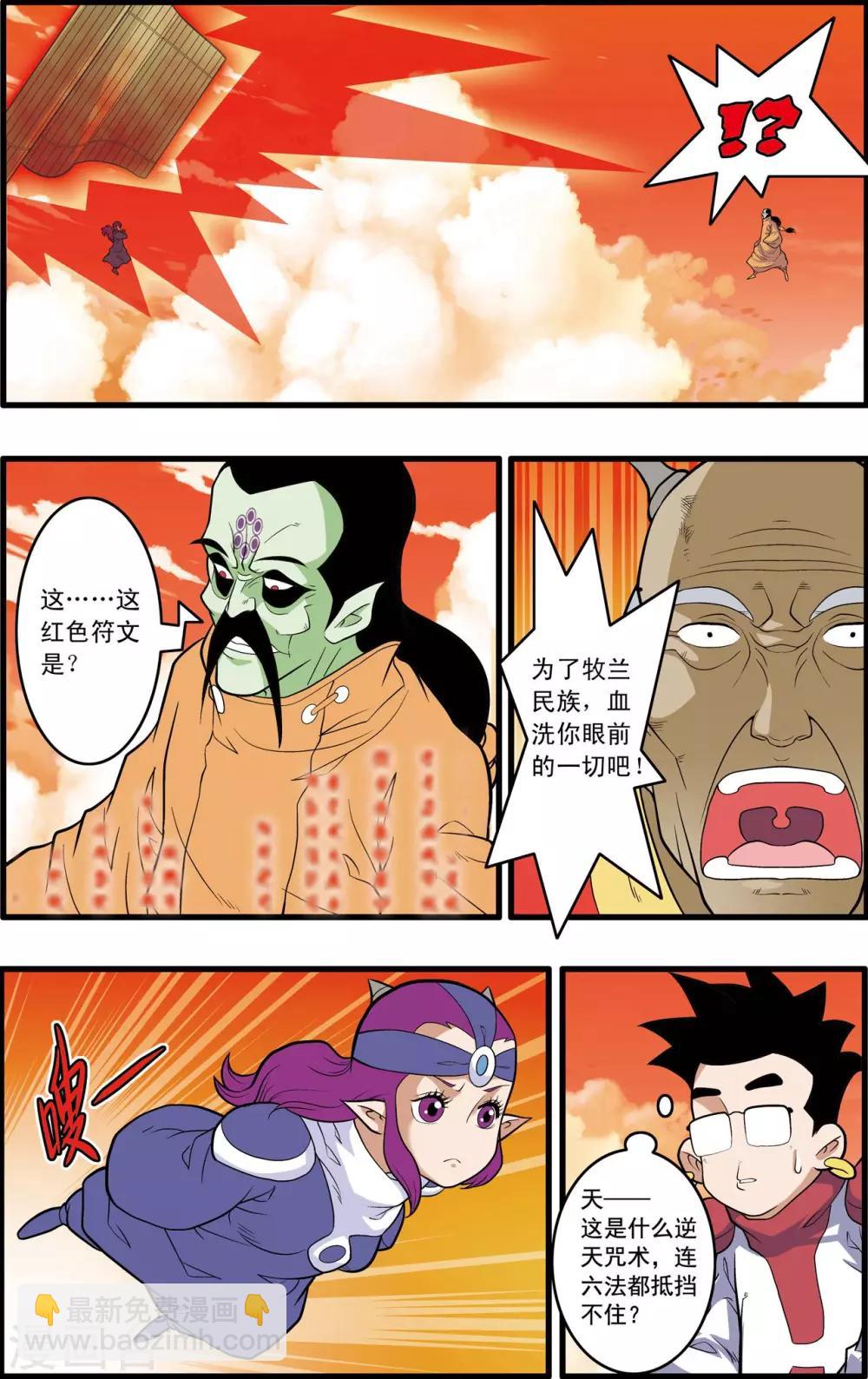 神精榜 - 第237話 聖女歸來 - 2