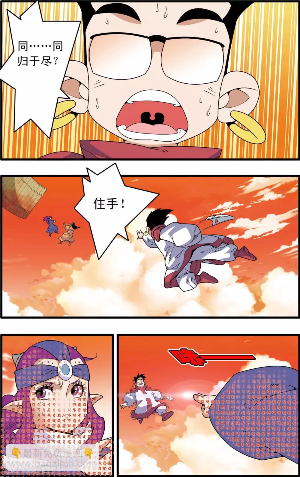 神精榜 - 第237話 聖女歸來 - 4