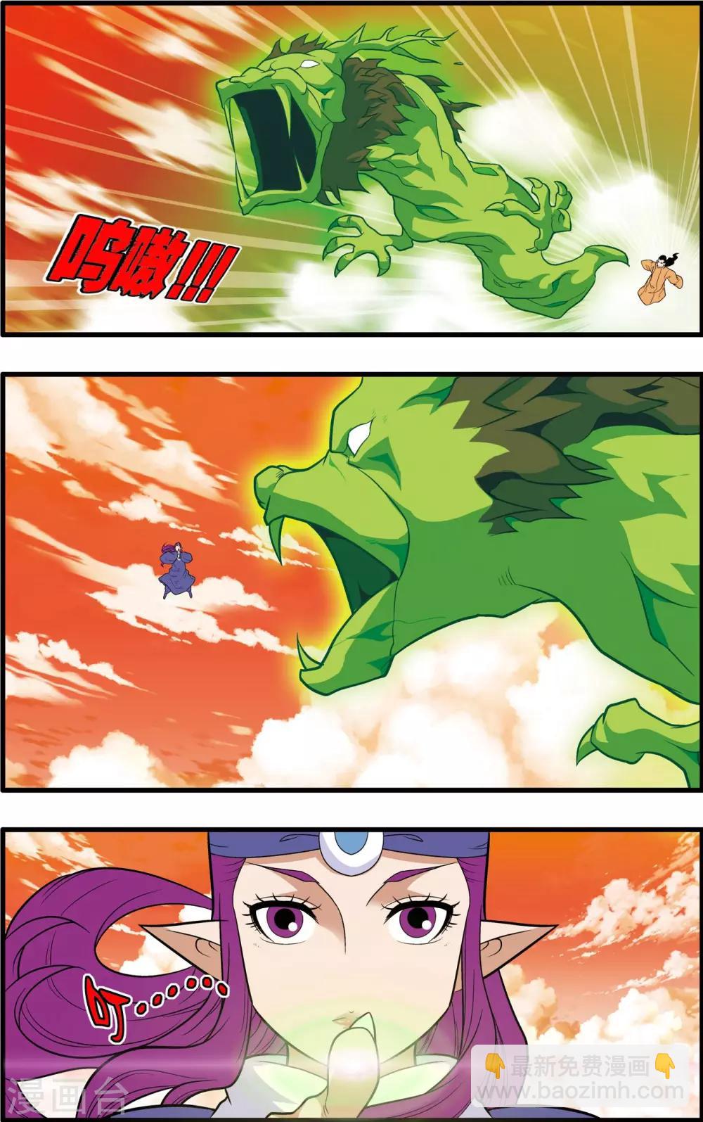 神精榜 - 第237話 聖女歸來 - 2