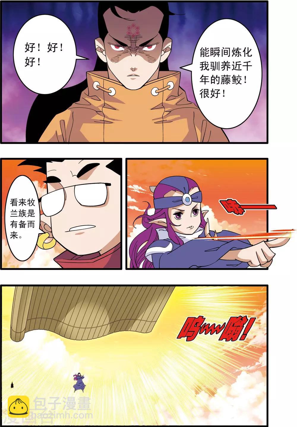 神精榜 - 第237話 聖女歸來 - 1