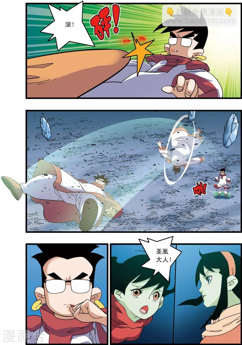 神精榜 - 第239話 行刺 - 5