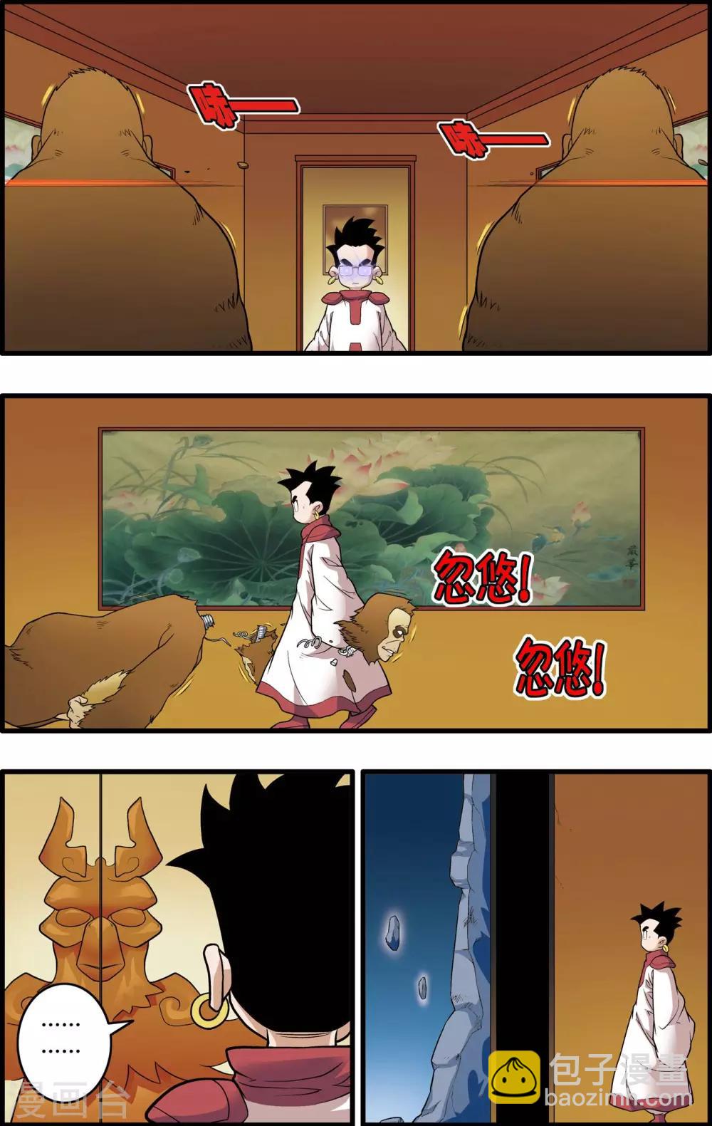 神精榜 - 第239話 行刺 - 1