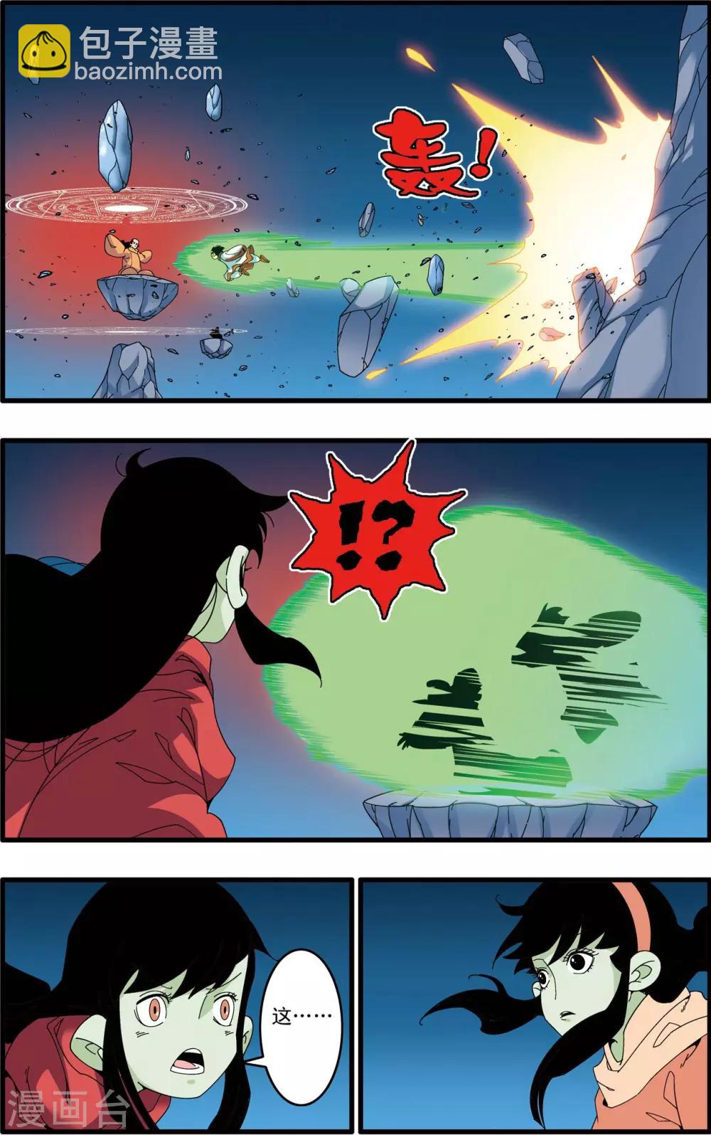 神精榜 - 第239話 行刺 - 3