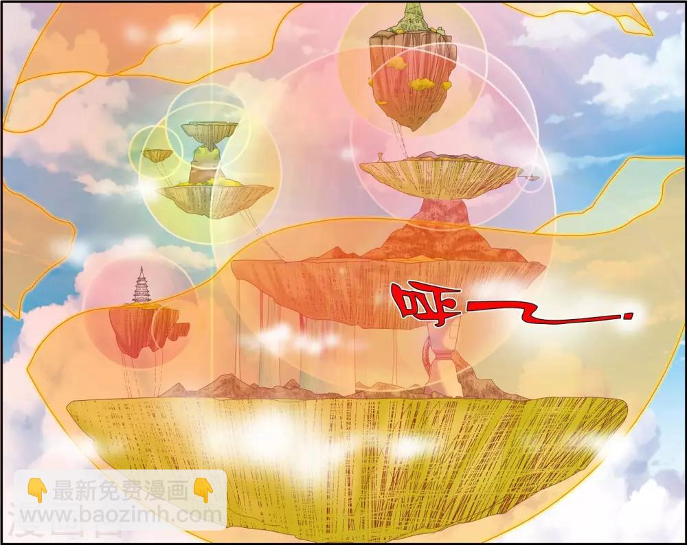 神精榜 - 第241話 共同的選擇 - 3