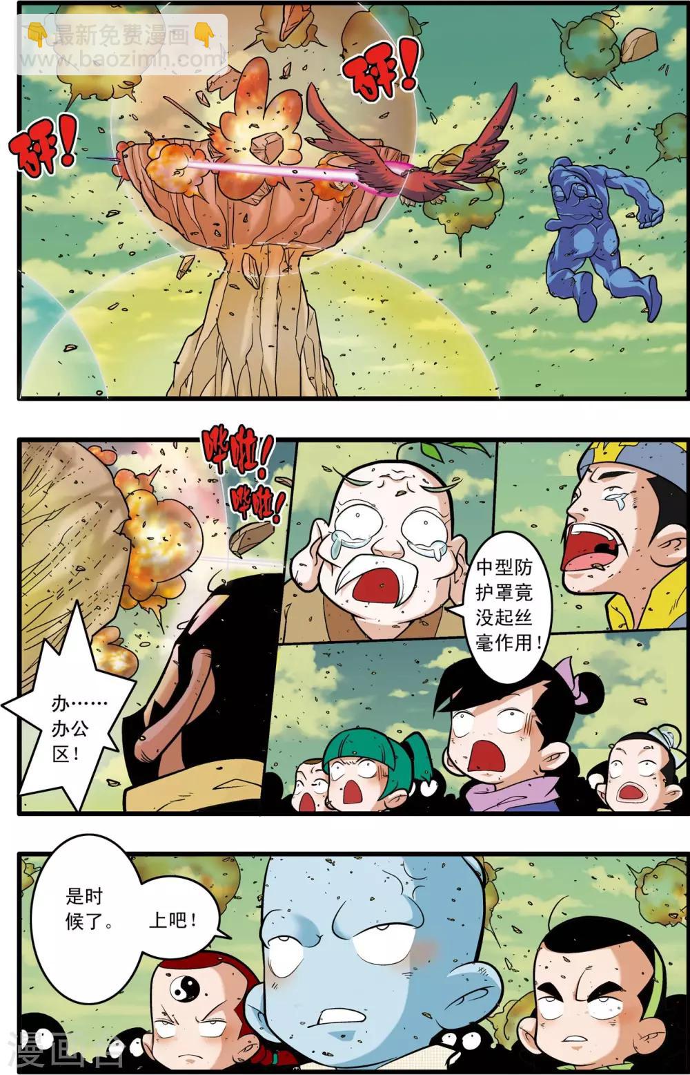 神精榜 - 第245話 生命燃盡 - 3