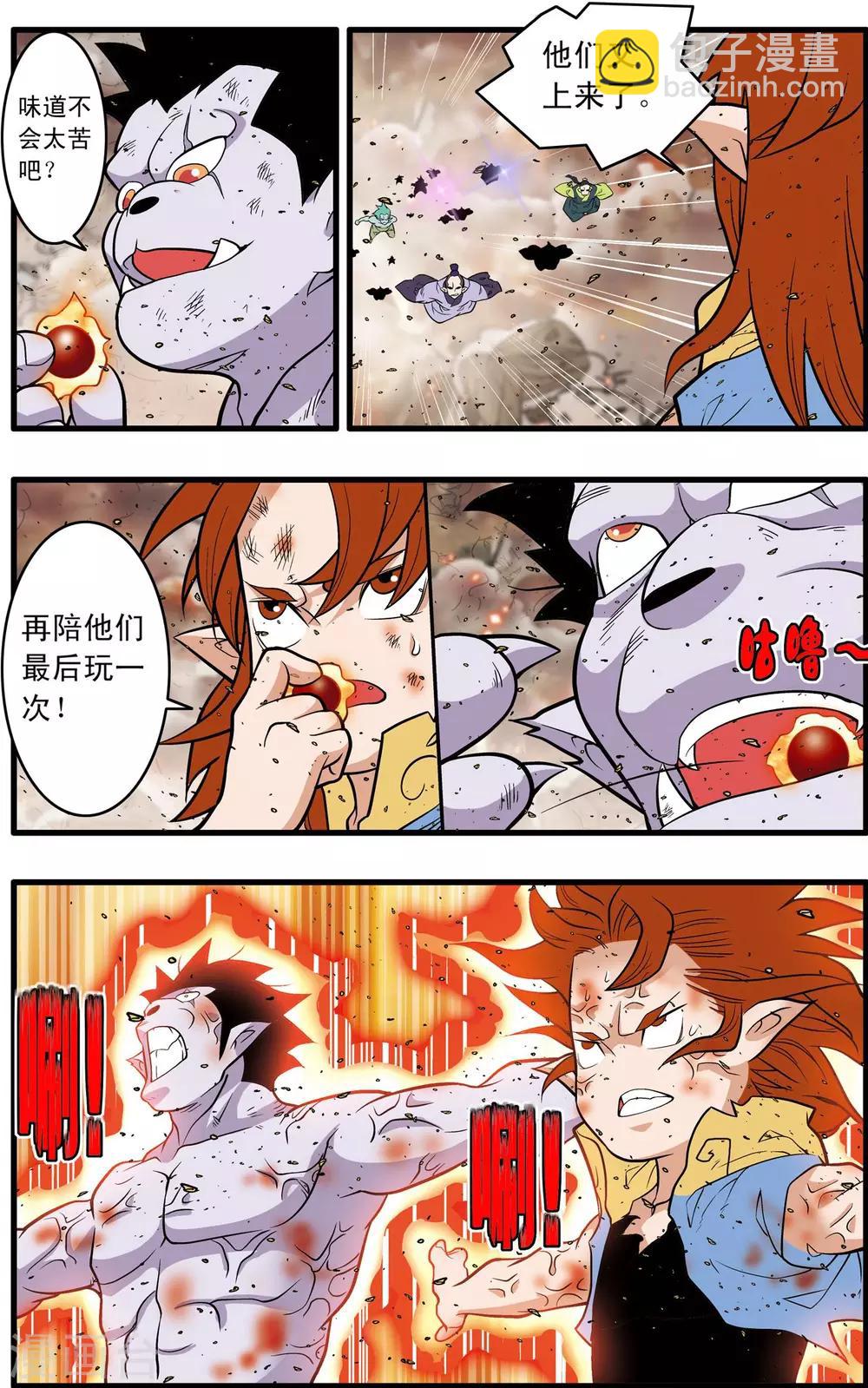 神精榜 - 第245話 生命燃盡 - 3