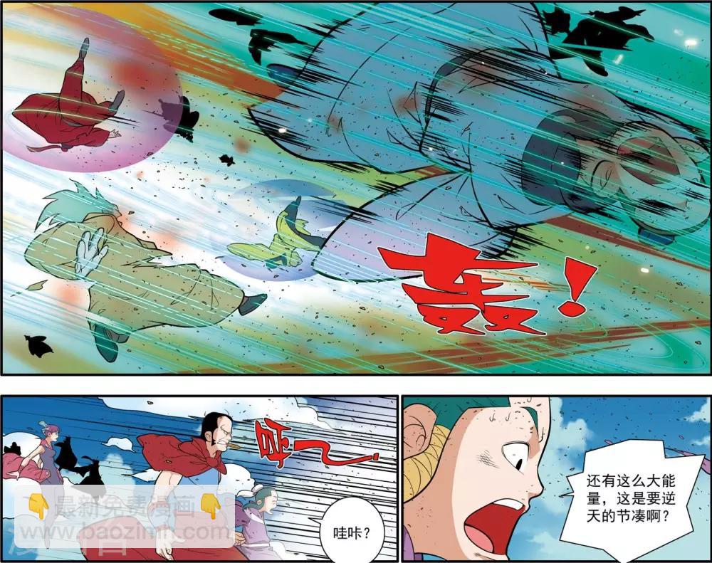 神精榜 - 第245話 生命燃盡 - 1