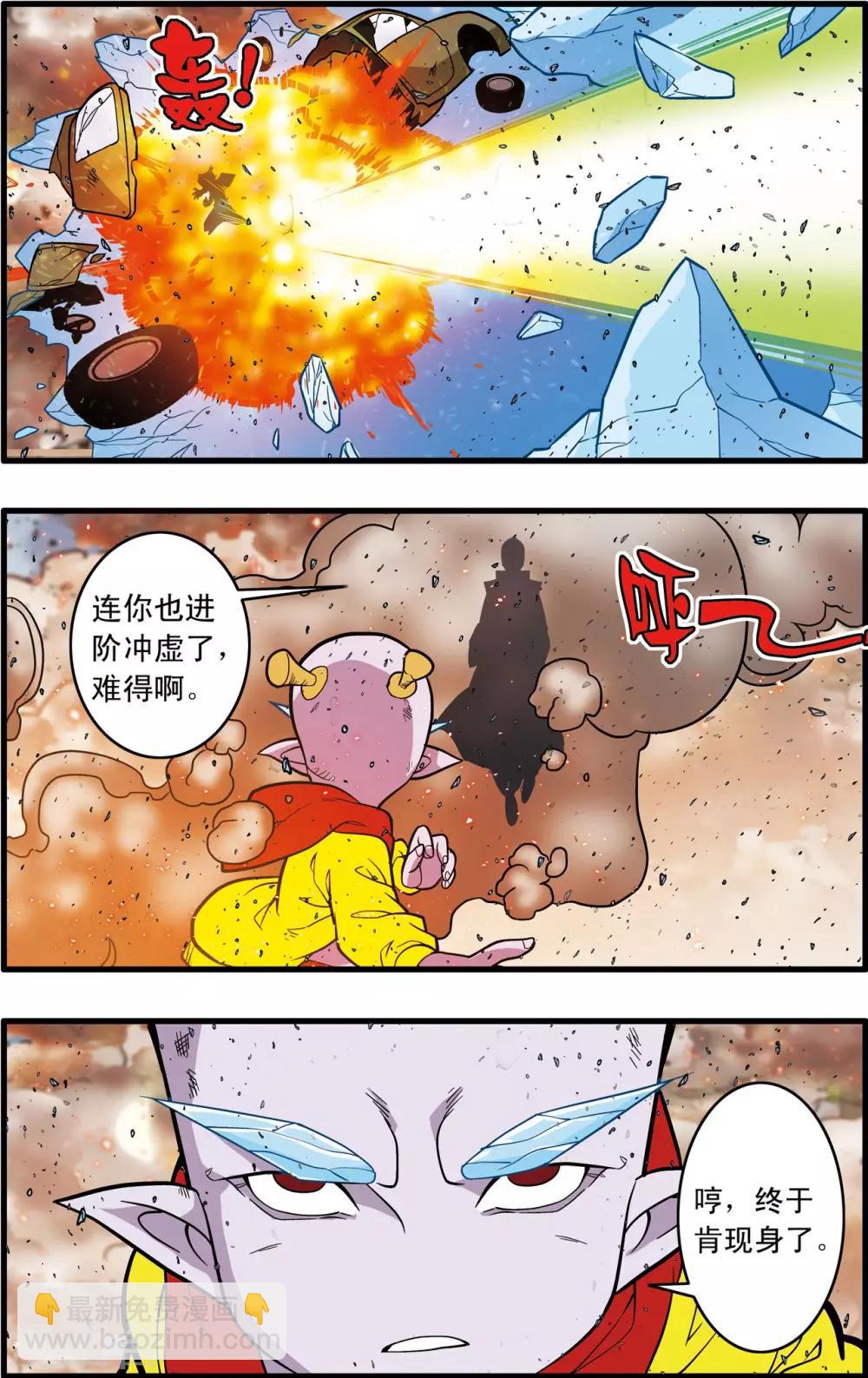 神精榜 - 第247話 各自的宿命 - 1