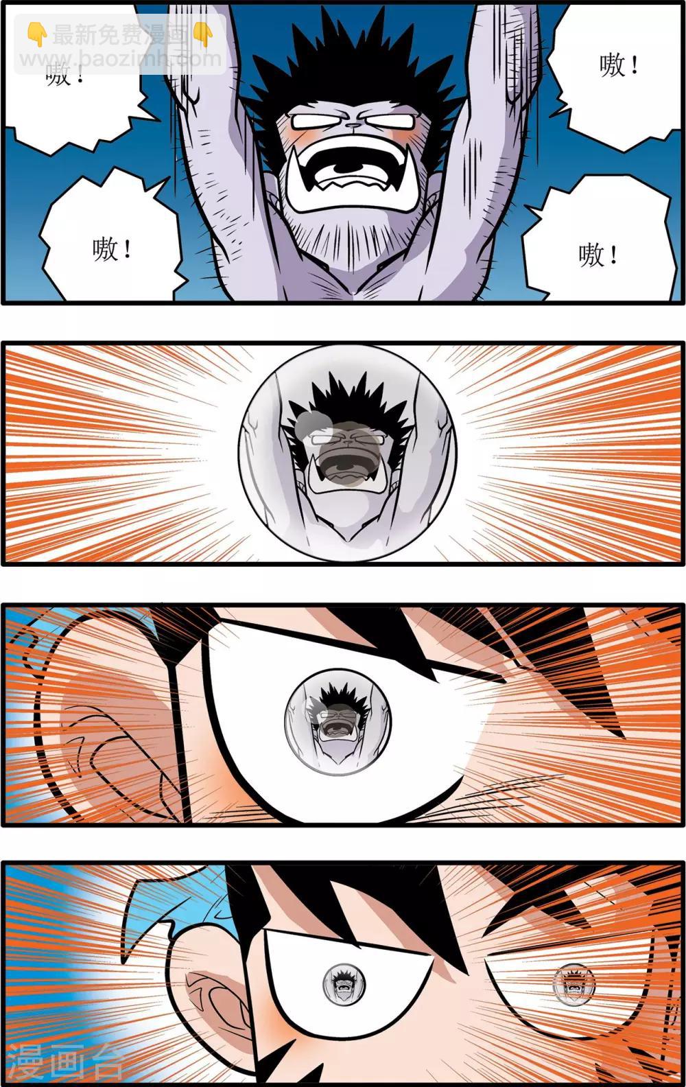 神精榜 - 第26話 - 1