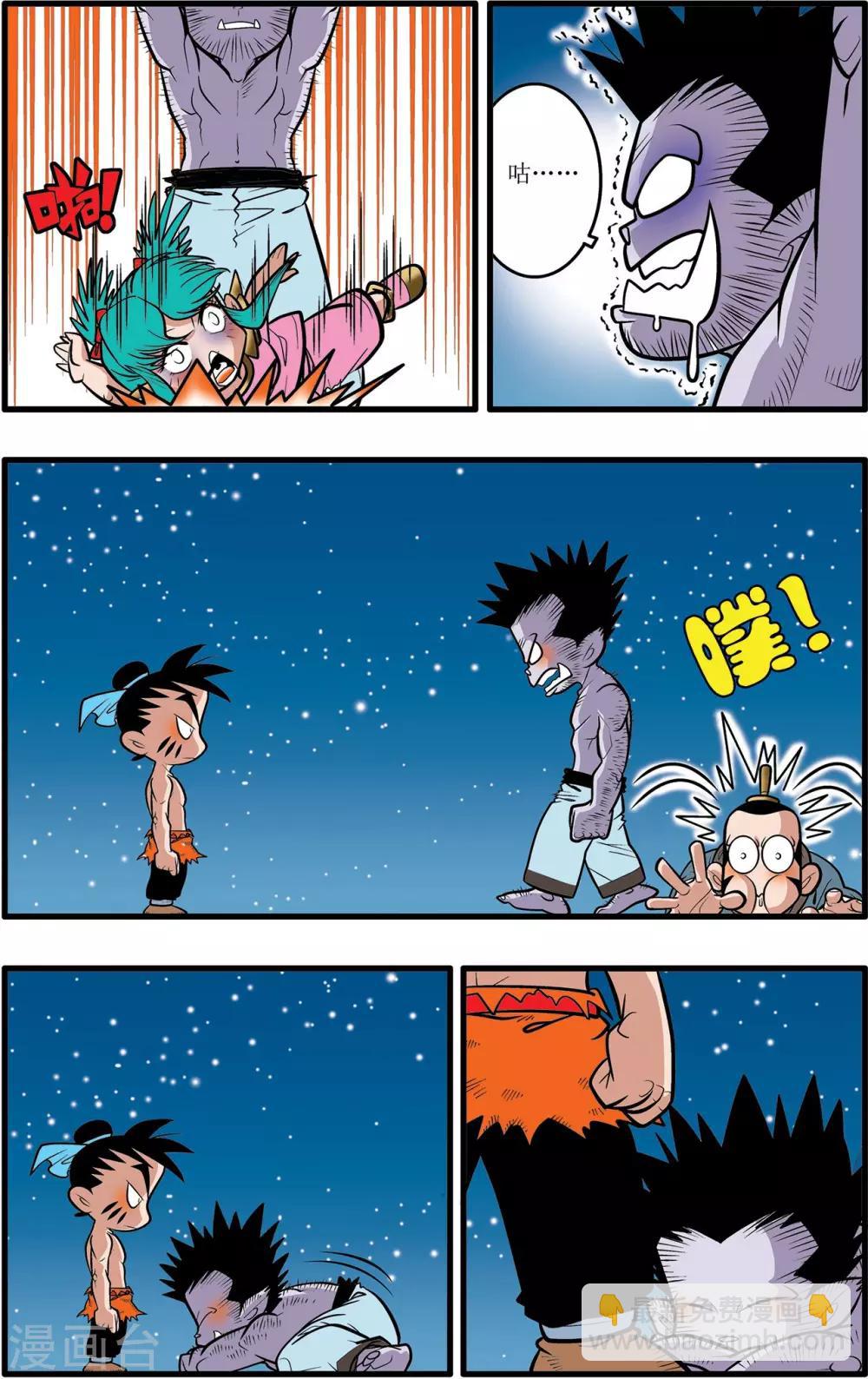 神精榜 - 第26話 - 4