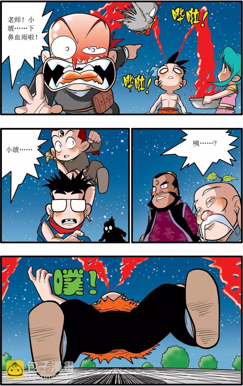 神精榜 - 第26話 - 4