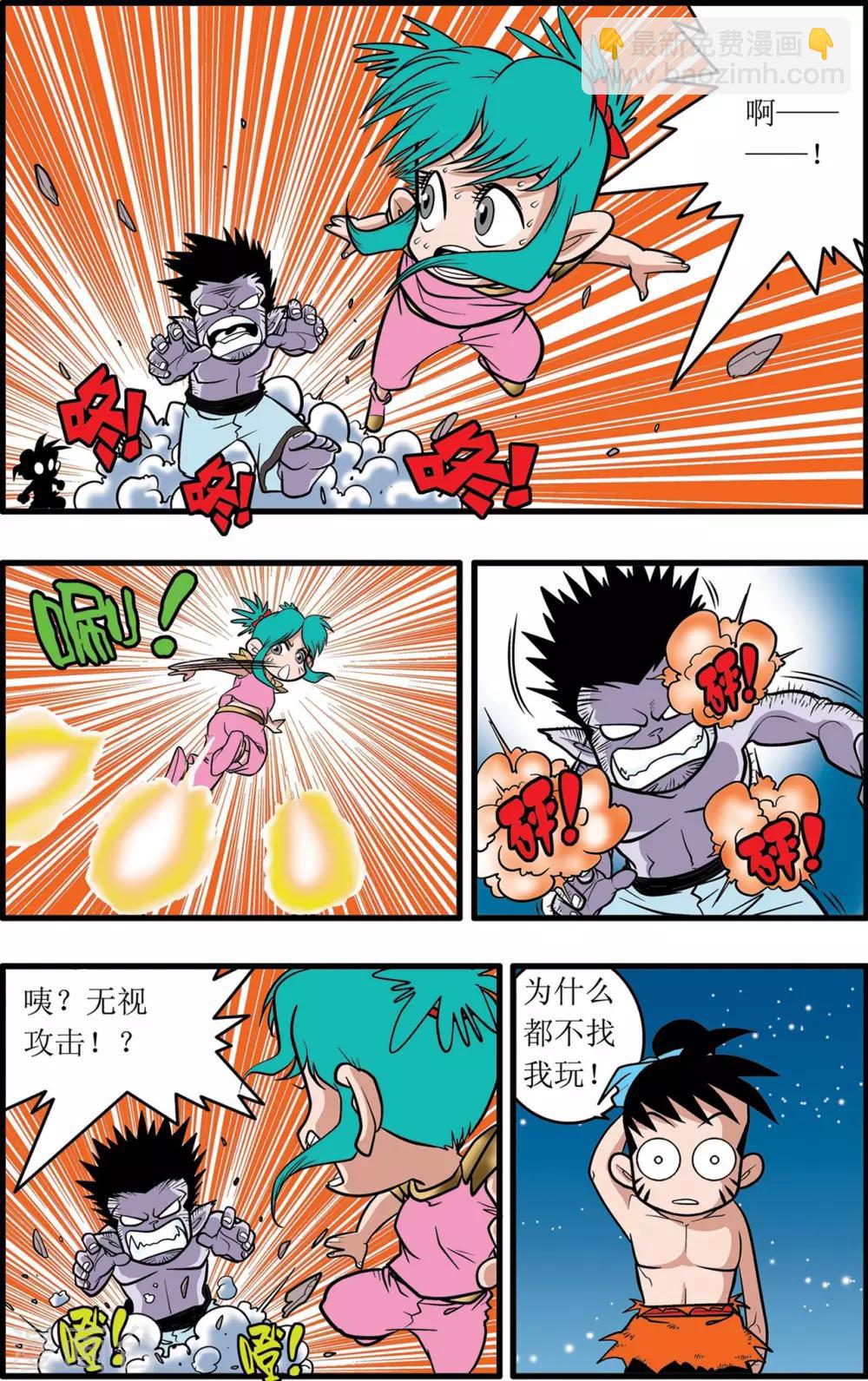 神精榜 - 第26話 - 4