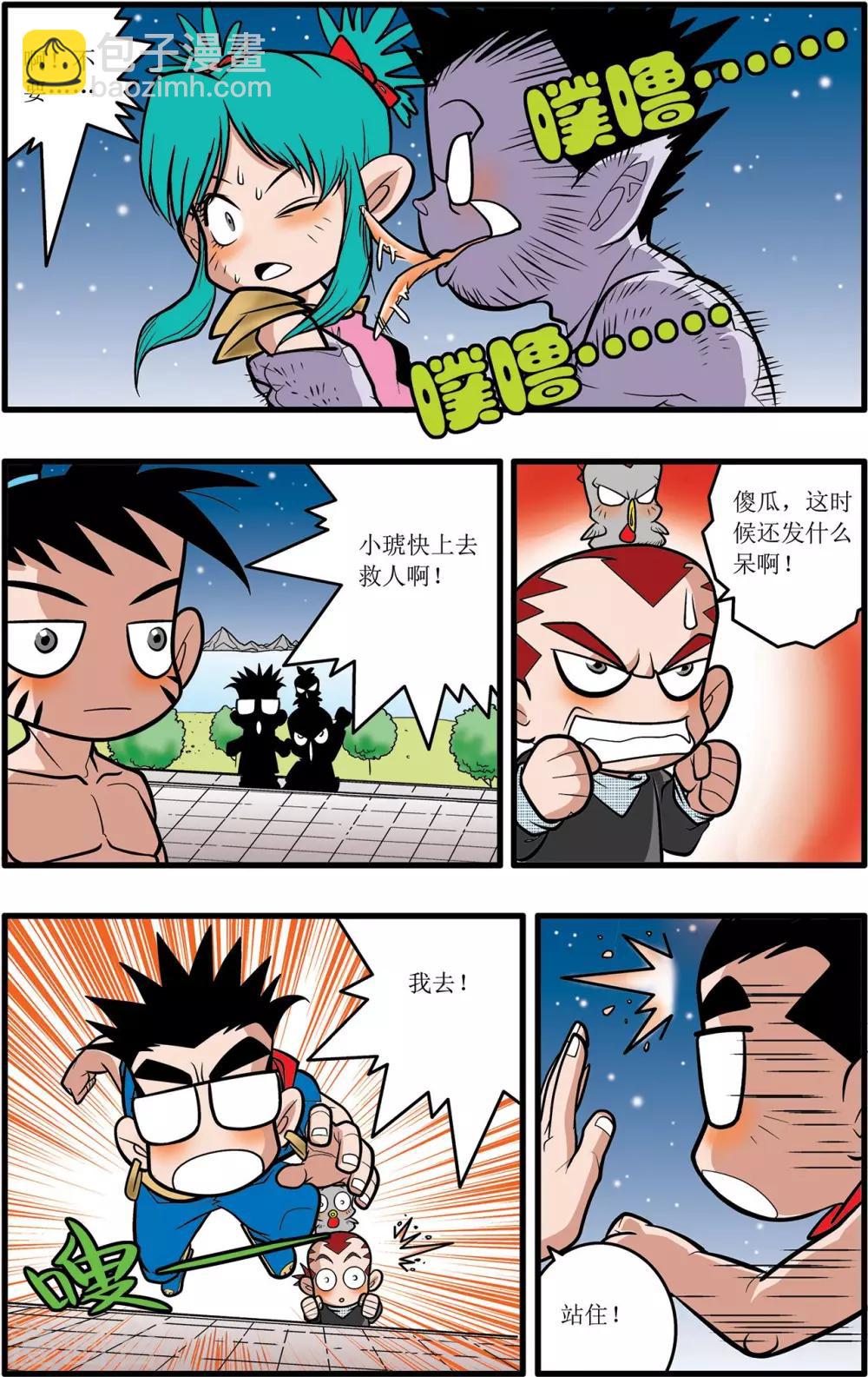 神精榜 - 第26話 - 2